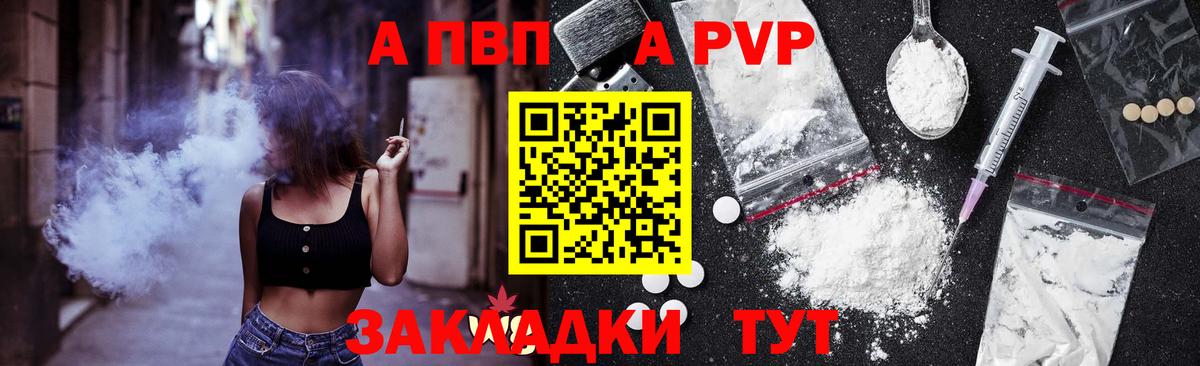 Alfa_PVP Соль Карпинск