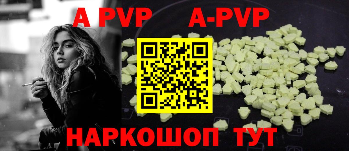 APVP мука  Alpha-PVP мука  Карпинск  Вход с VPN 