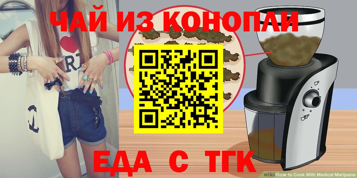 Карпинск  Еда ТГК конопля  Вход с VPN 