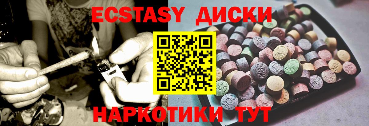 Экстази MDMA  Вход с VPN  Ecstasy круглые  сколько стоит  Карпинск 