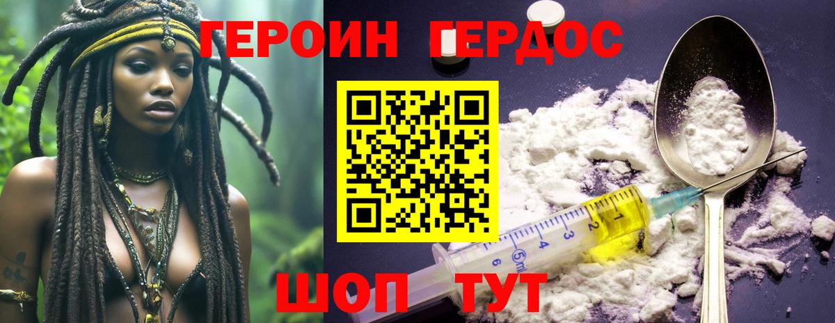 Карпинск  ГЕРОИН Heroin  Вход с VPN 