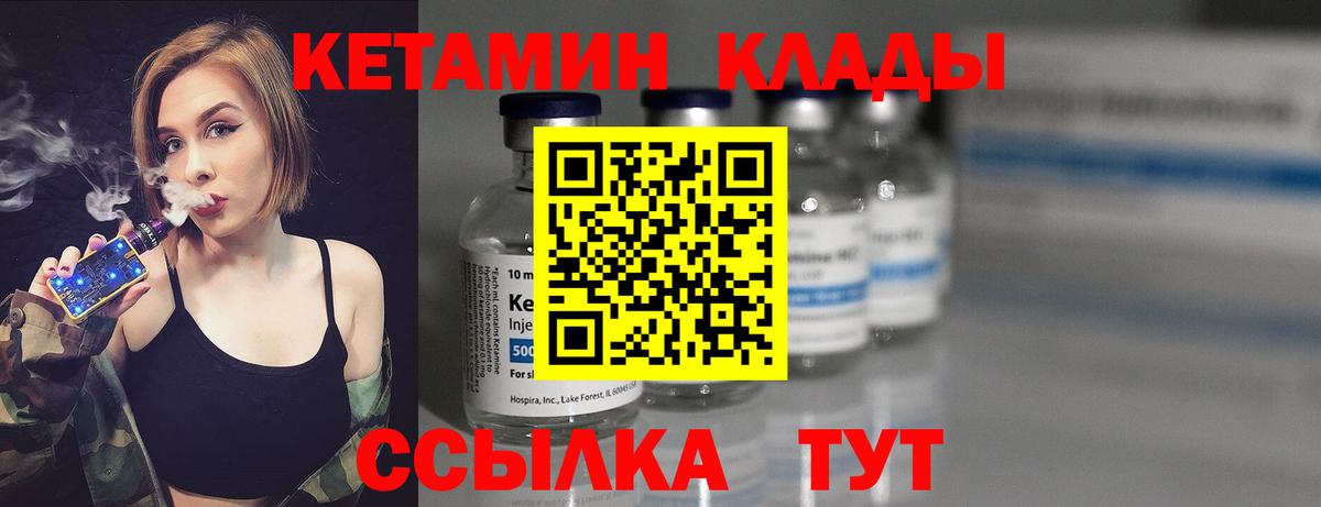 Карпинск  КЕТАМИН VHQ  Кетамин VHQ  Вход с VPN 