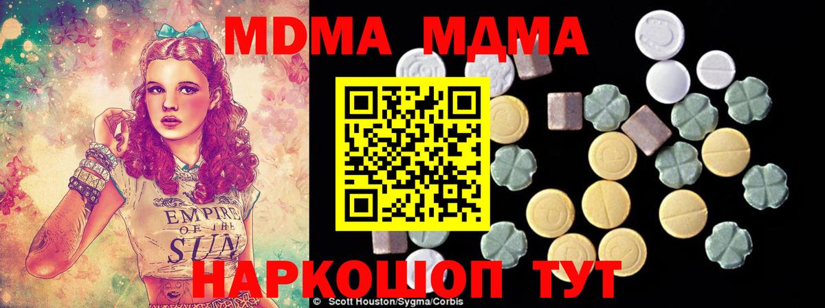 МДМА кристаллы  Вход с VPN  Карпинск  MDMA VHQ 