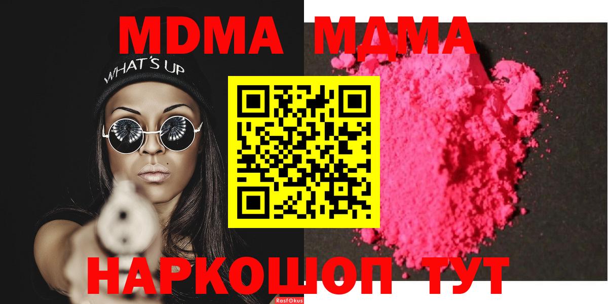 МДМА crystal Карпинск