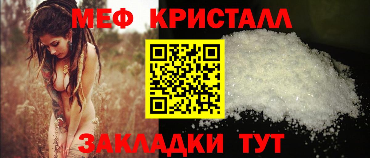 Мефедрон мука Карпинск