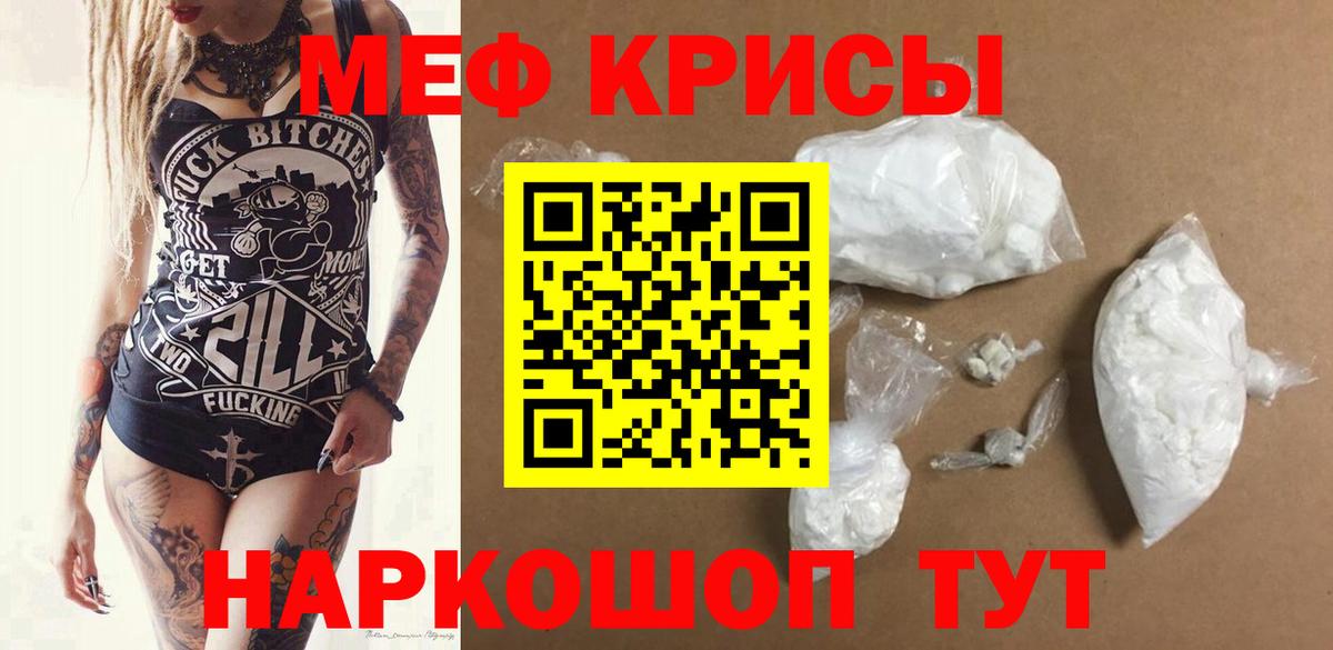 Карпинск  МЯУ-МЯУ  МЯУ-МЯУ  Вход с VPN  МЕФ кристаллы 