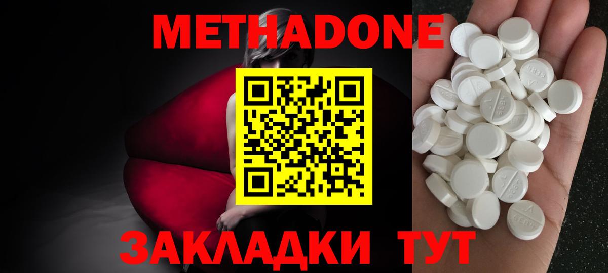 МЕТАДОН мёд  Вход с VPN  Карпинск 