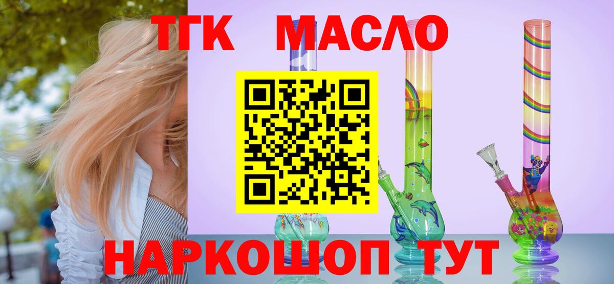Дистиллят ТГК вейп с тгк Карпинск