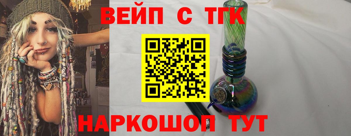 ТГК THC oil  Вход с VPN  Карпинск 